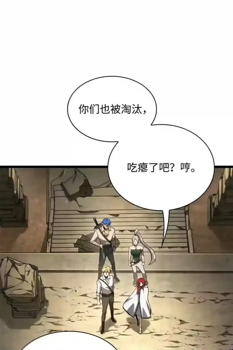 无限魔法师_h 143 冤家路窄 第84页