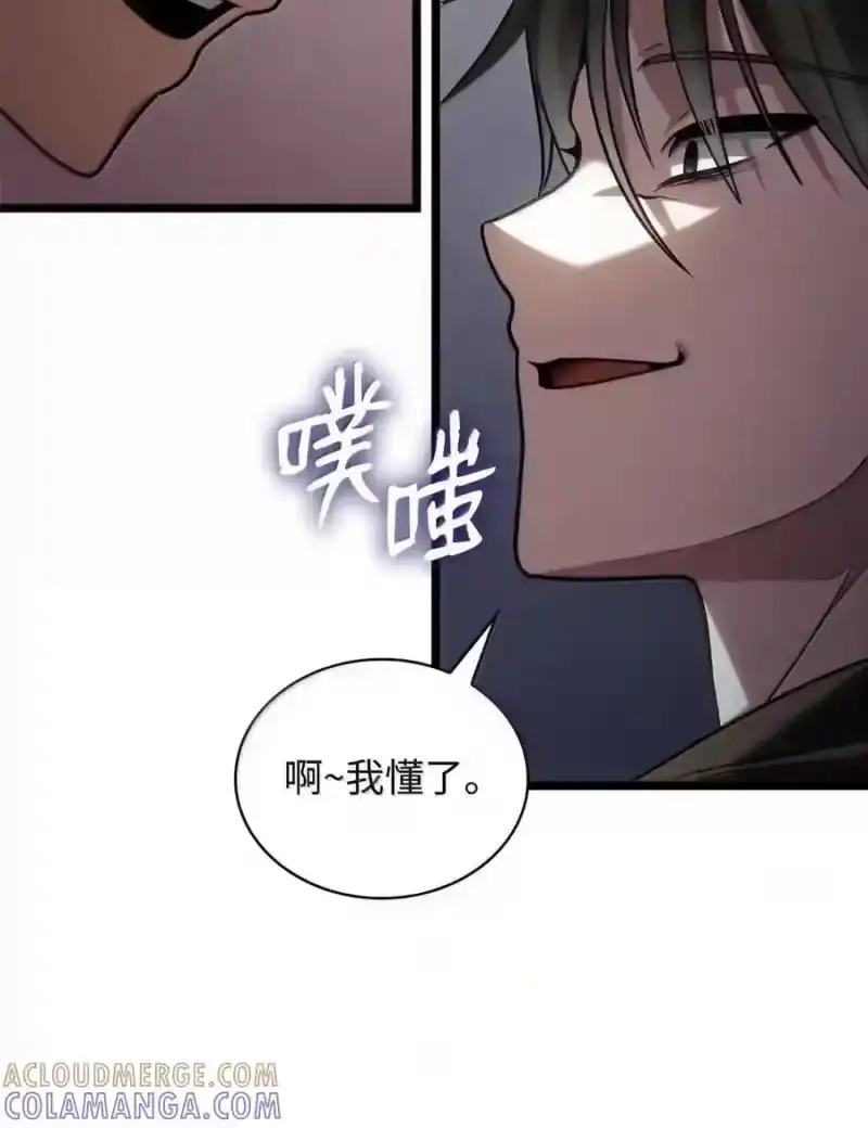 无限魔法师_h 143 冤家路窄 第87页
