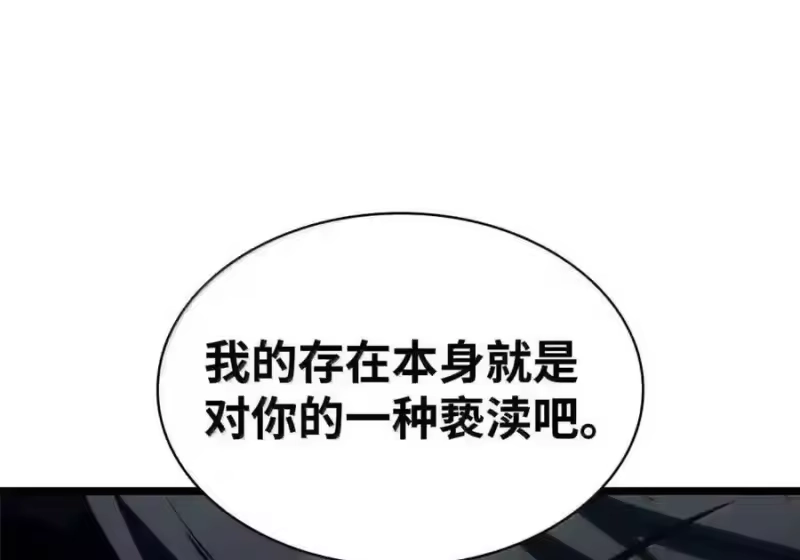 无限魔法师_h 143 冤家路窄 第88页