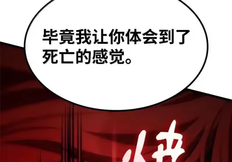 无限魔法师_h 143 冤家路窄 第91页