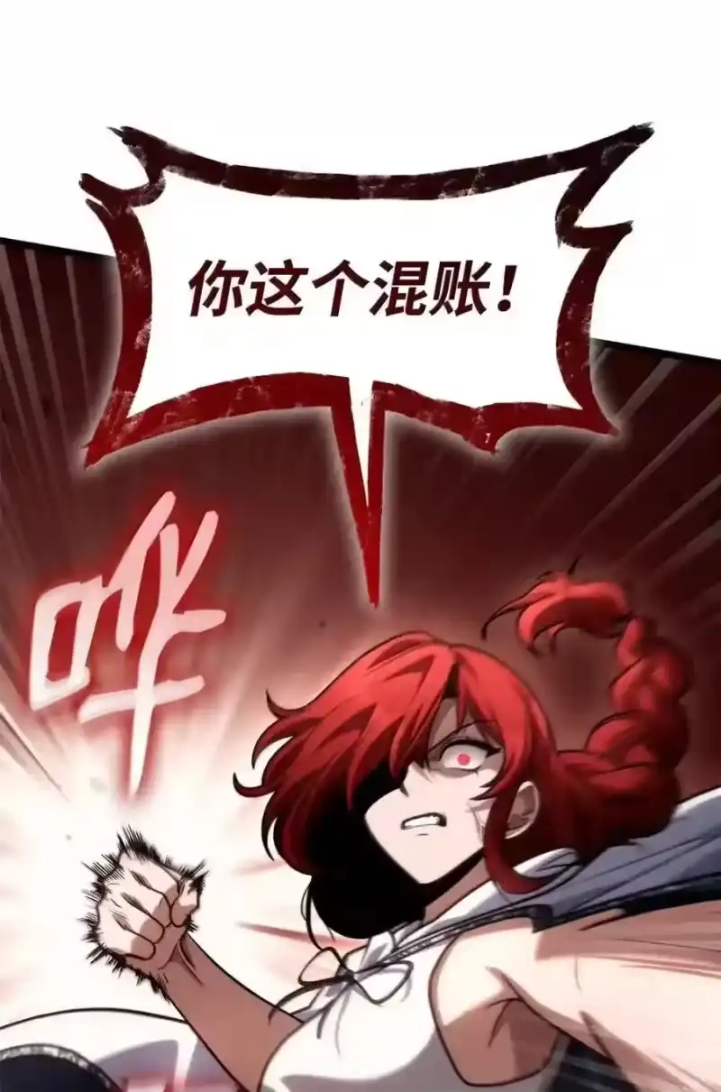 无限魔法师_h 143 冤家路窄 第94页