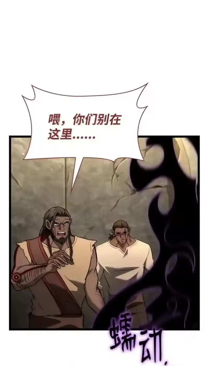 无限魔法师_h 143 冤家路窄 第96页