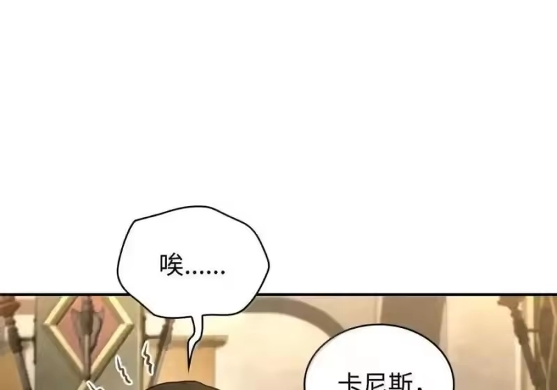 无限魔法师_h 144 兵分两路 第101页