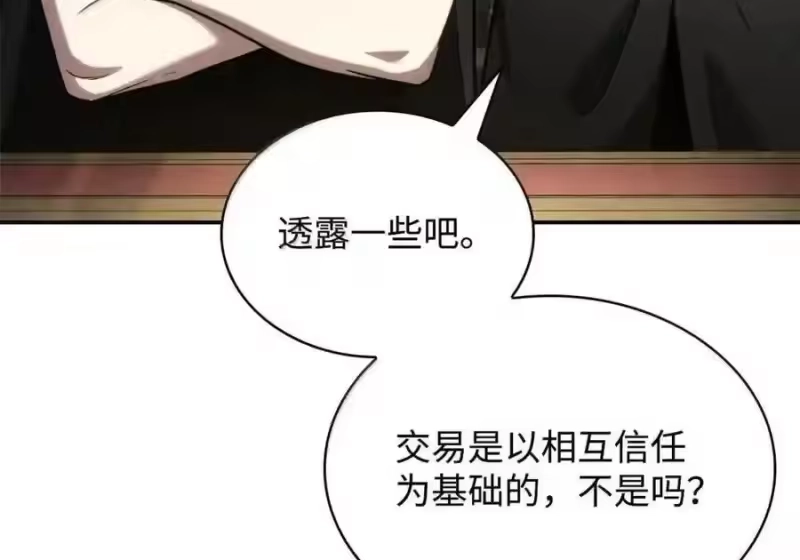 无限魔法师_h 144 兵分两路 第103页