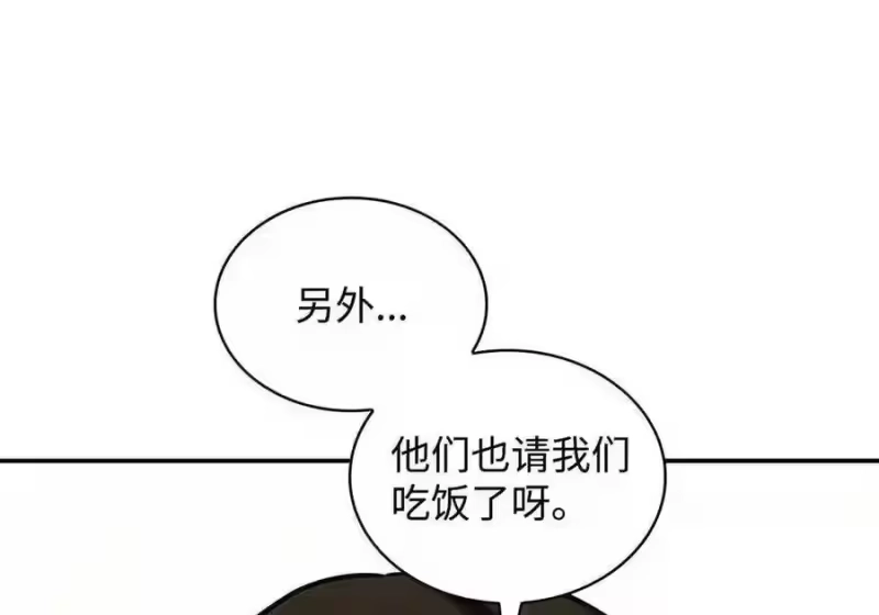 无限魔法师_h 144 兵分两路 第105页
