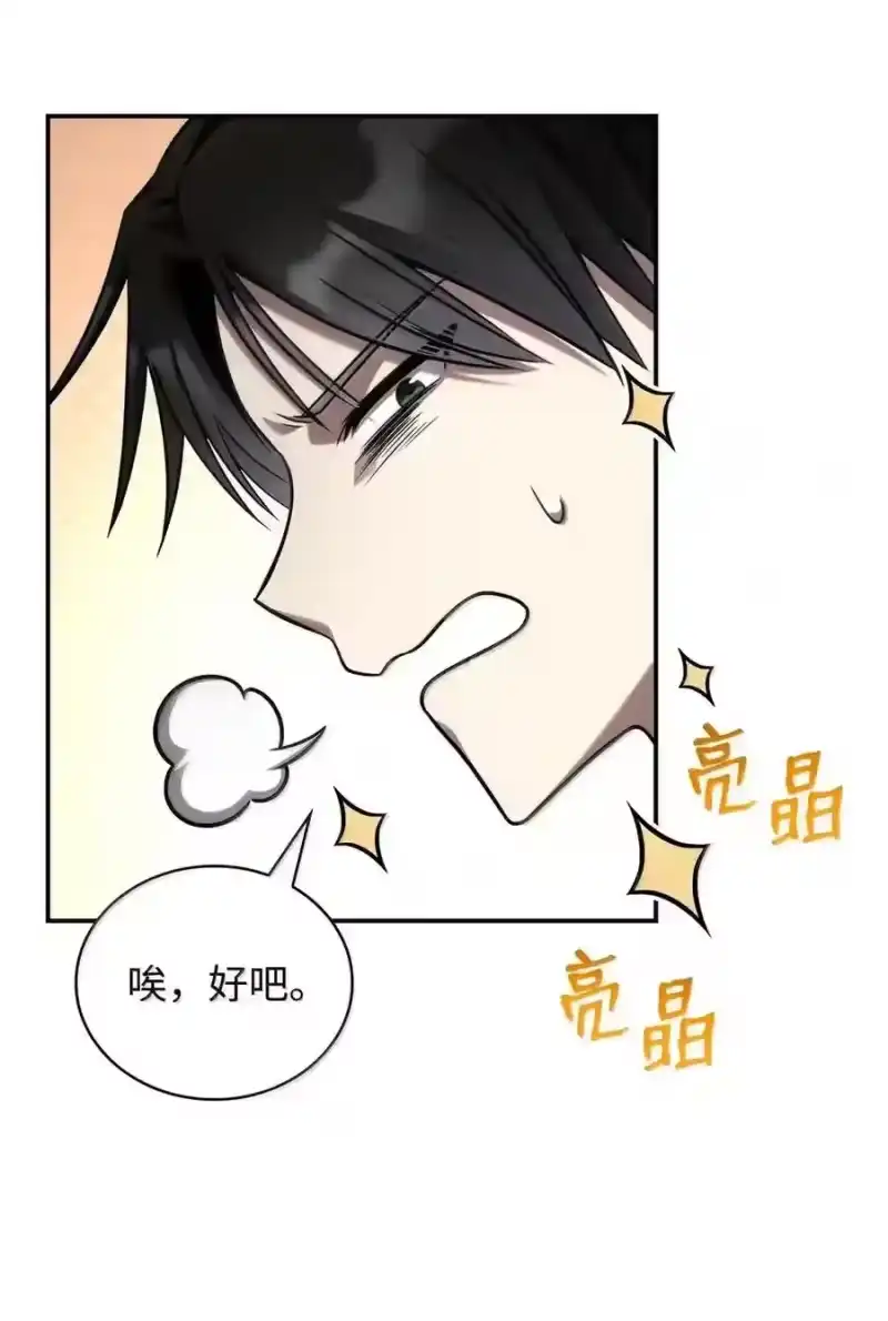 无限魔法师_h 144 兵分两路 第108页