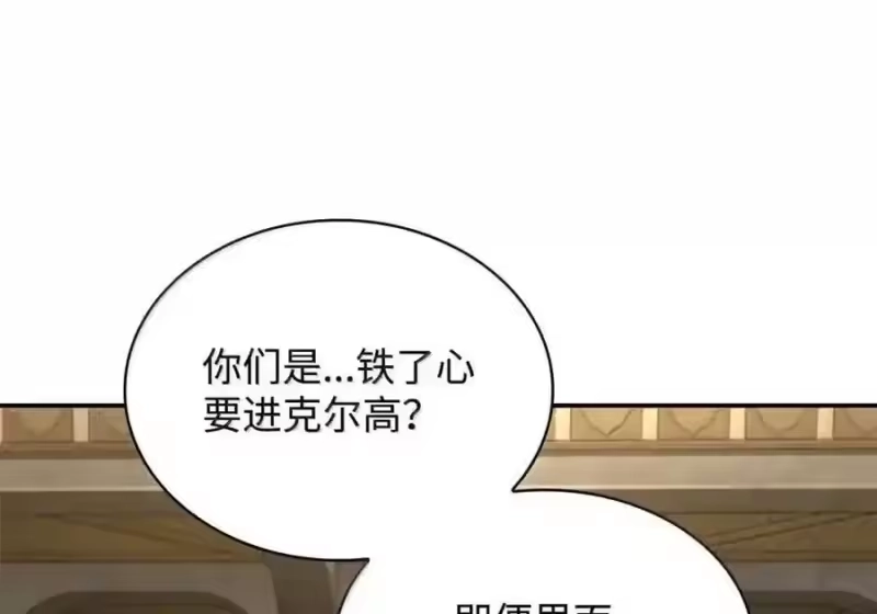 无限魔法师_h 144 兵分两路 第109页