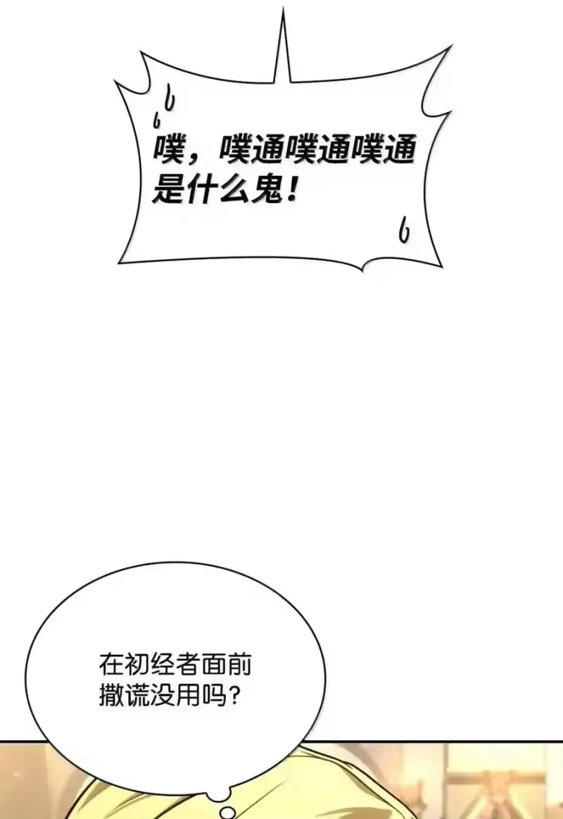 无限魔法师_h 144 兵分两路 第11页