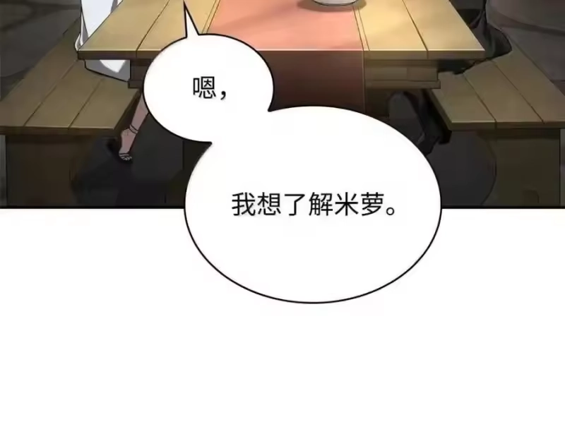 无限魔法师_h 144 兵分两路 第111页