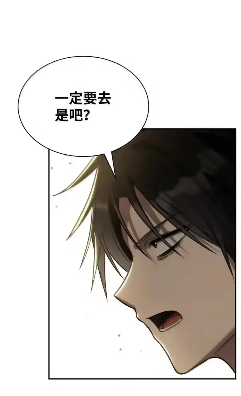 无限魔法师_h 144 兵分两路 第112页
