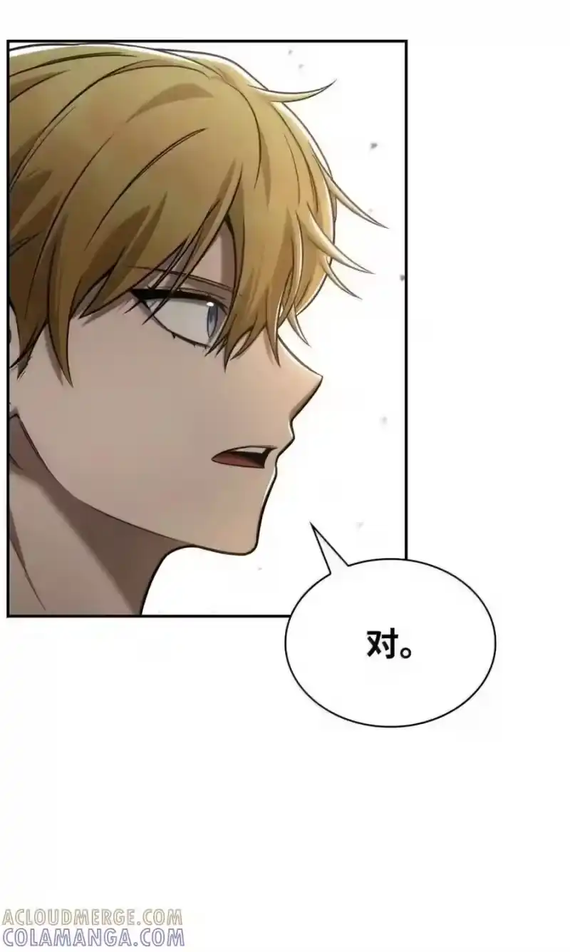 无限魔法师_h 144 兵分两路 第113页