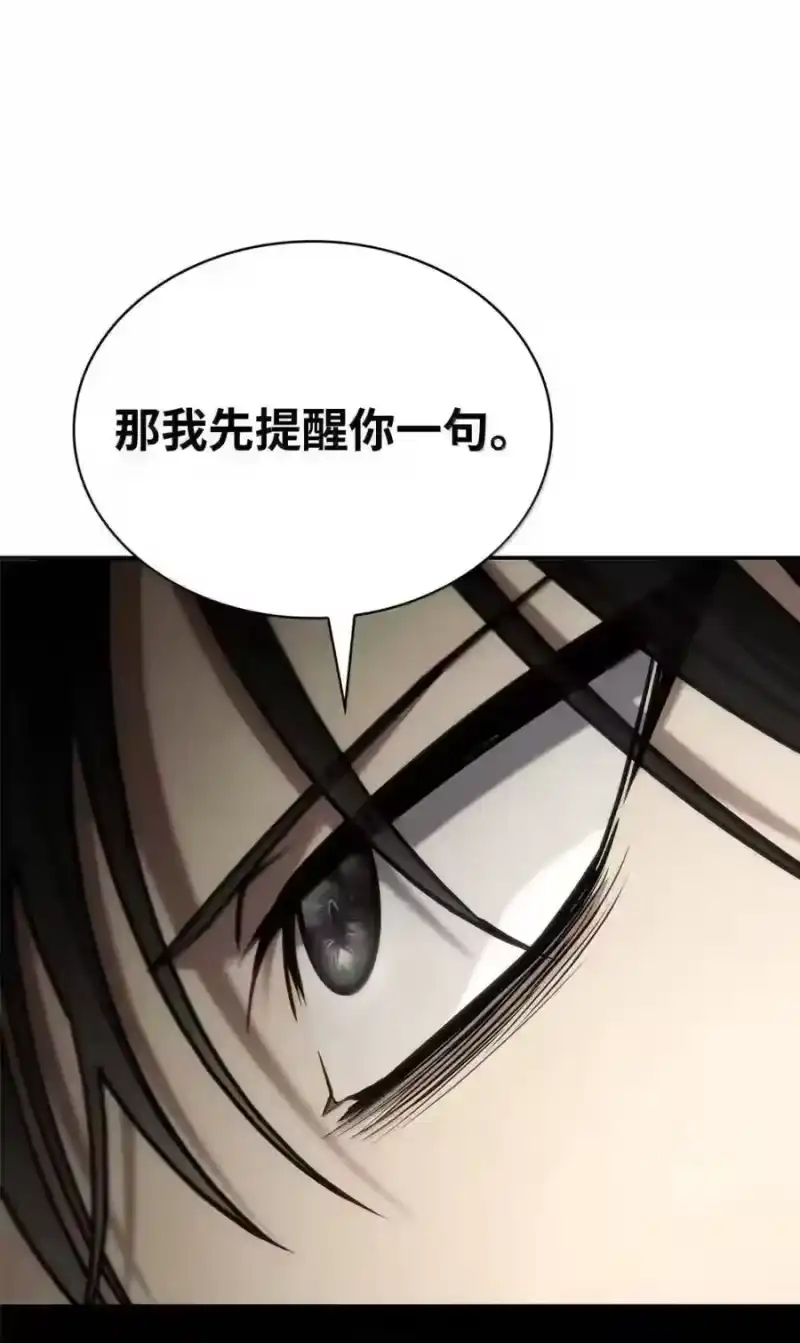 无限魔法师_h 144 兵分两路 第114页