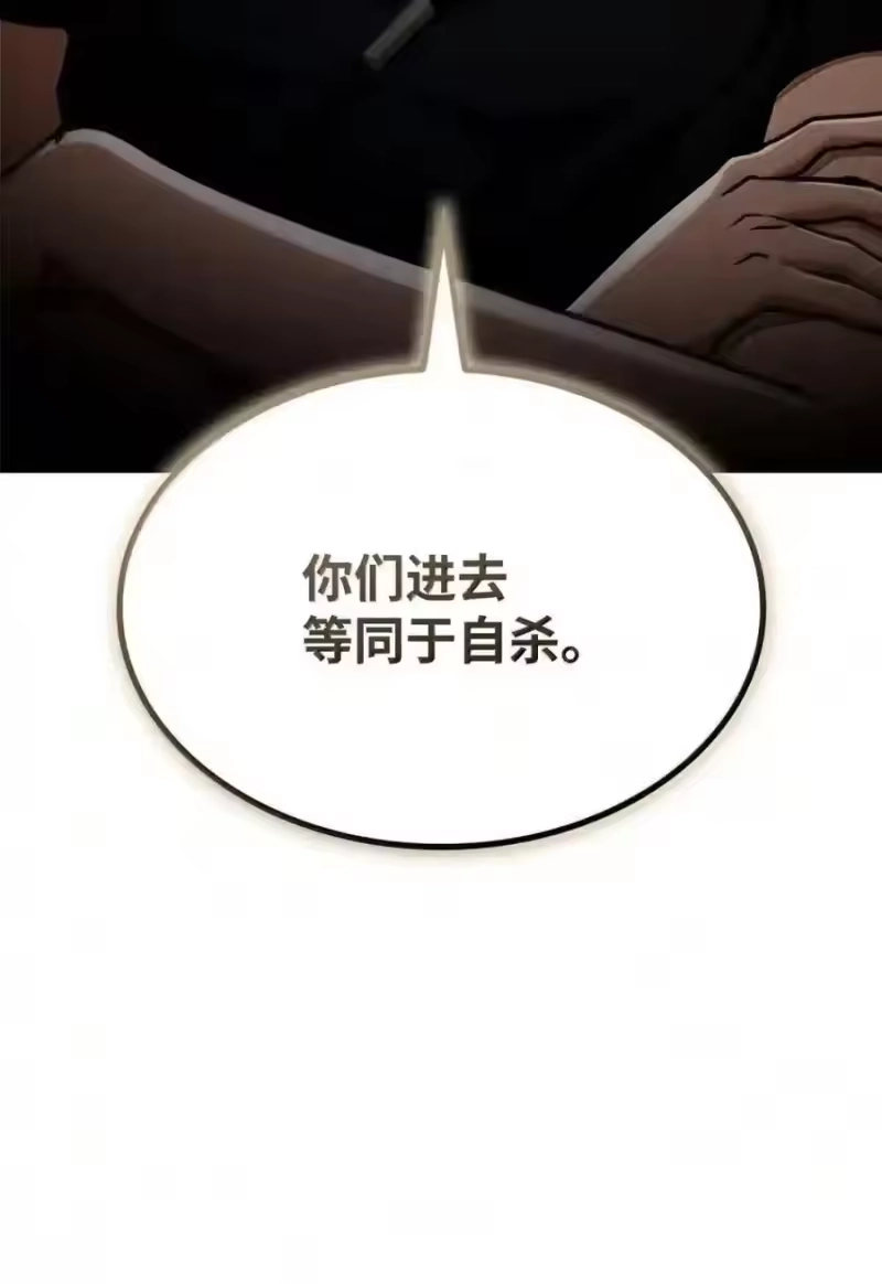 无限魔法师_h 144 兵分两路 第116页