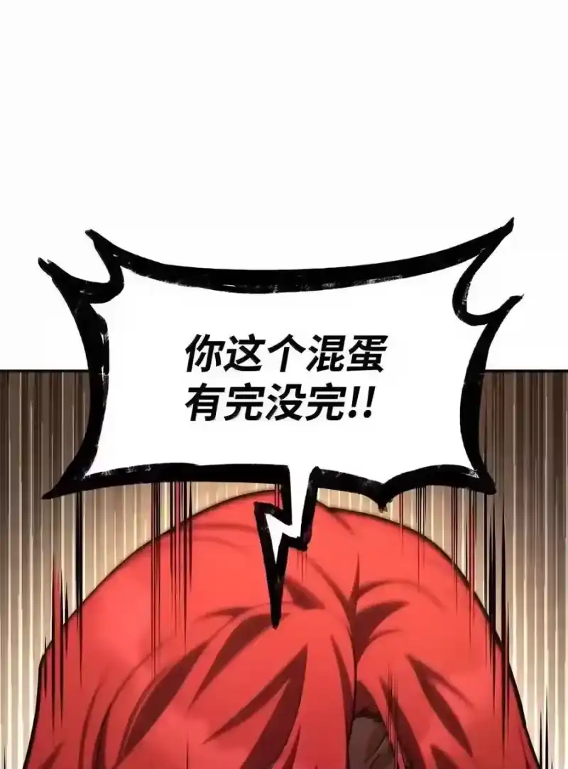 无限魔法师_h 144 兵分两路 第118页