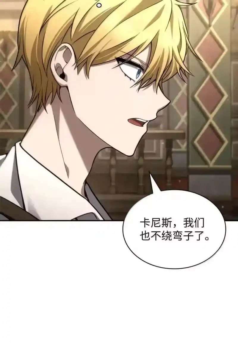 无限魔法师_h 144 兵分两路 第12页