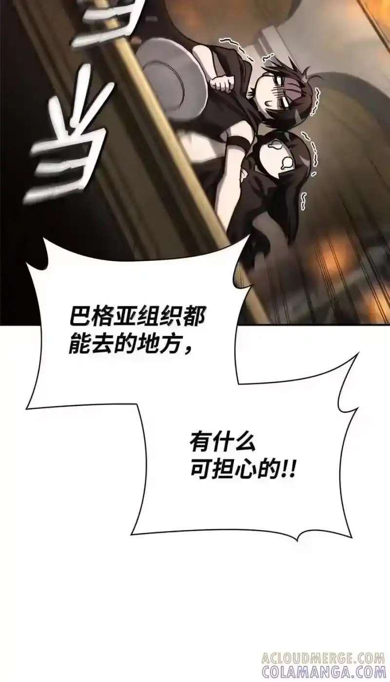 无限魔法师_h 144 兵分两路 第121页