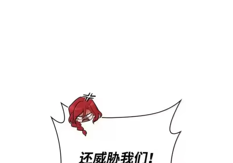 无限魔法师_h 144 兵分两路 第122页