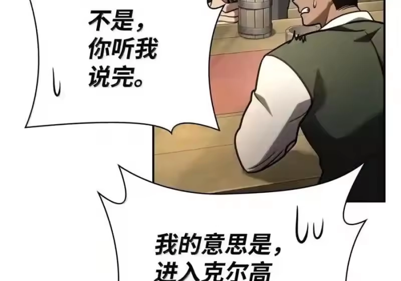 无限魔法师_h 144 兵分两路 第124页
