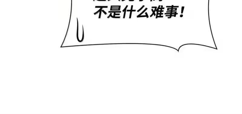 无限魔法师_h 144 兵分两路 第125页