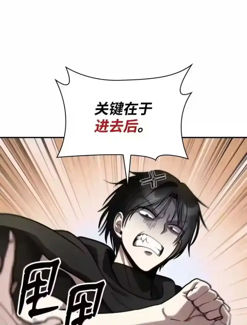 无限魔法师_h 144 兵分两路 第126页