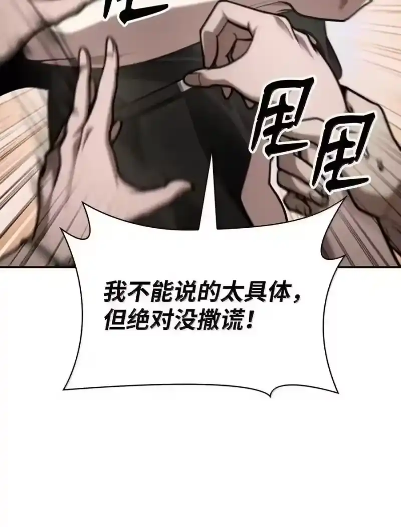 无限魔法师_h 144 兵分两路 第127页