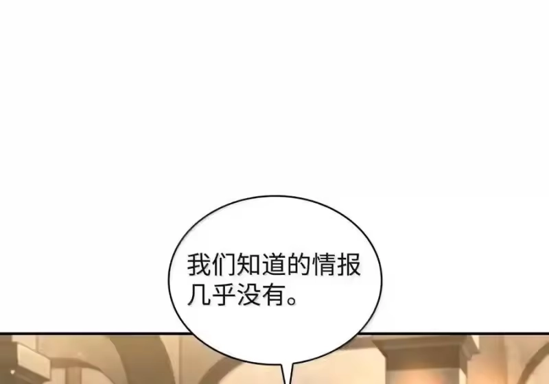 无限魔法师_h 144 兵分两路 第13页