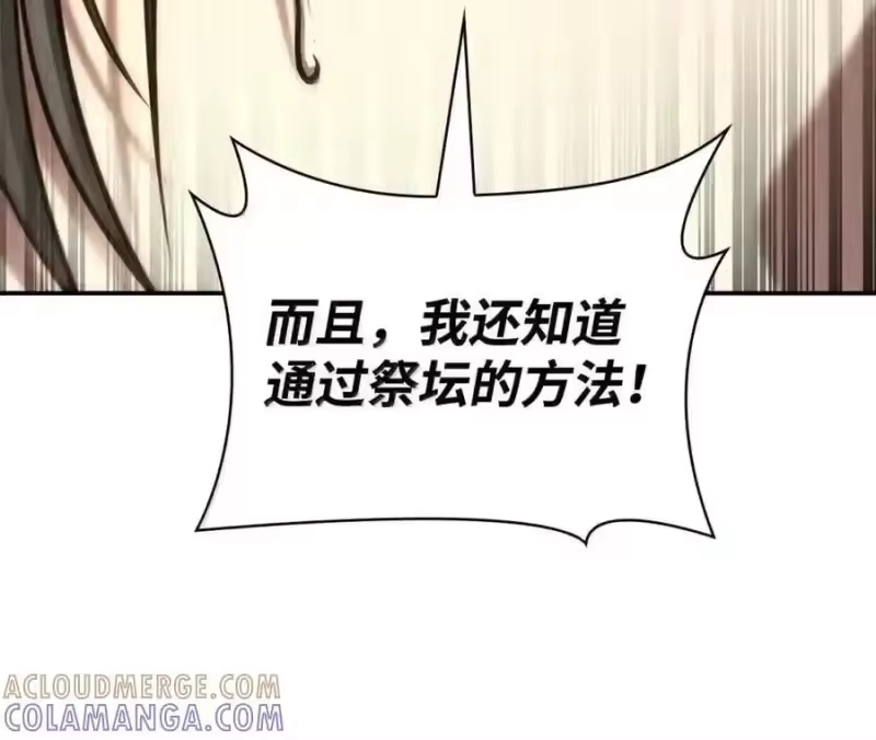 无限魔法师_h 144 兵分两路 第130页
