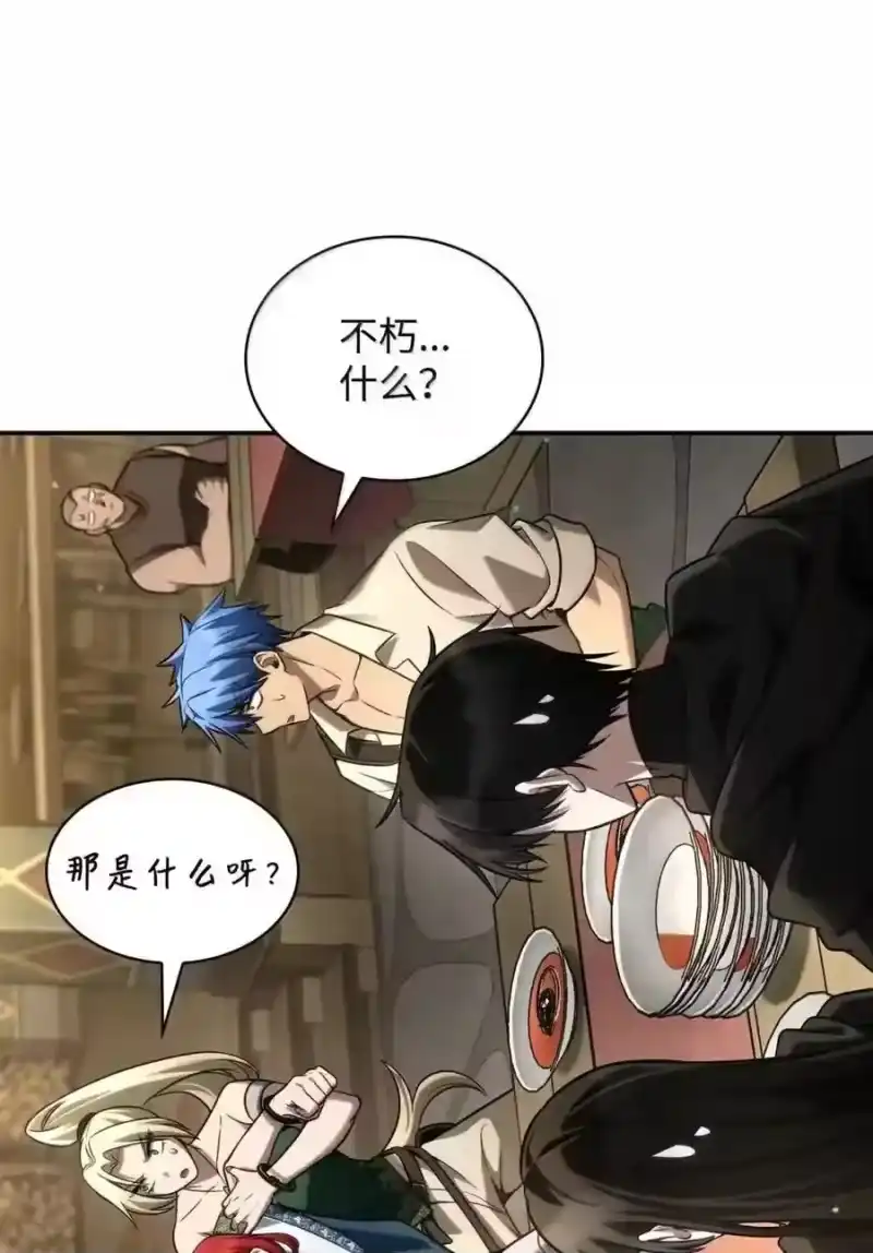 无限魔法师_h 144 兵分两路 第140页