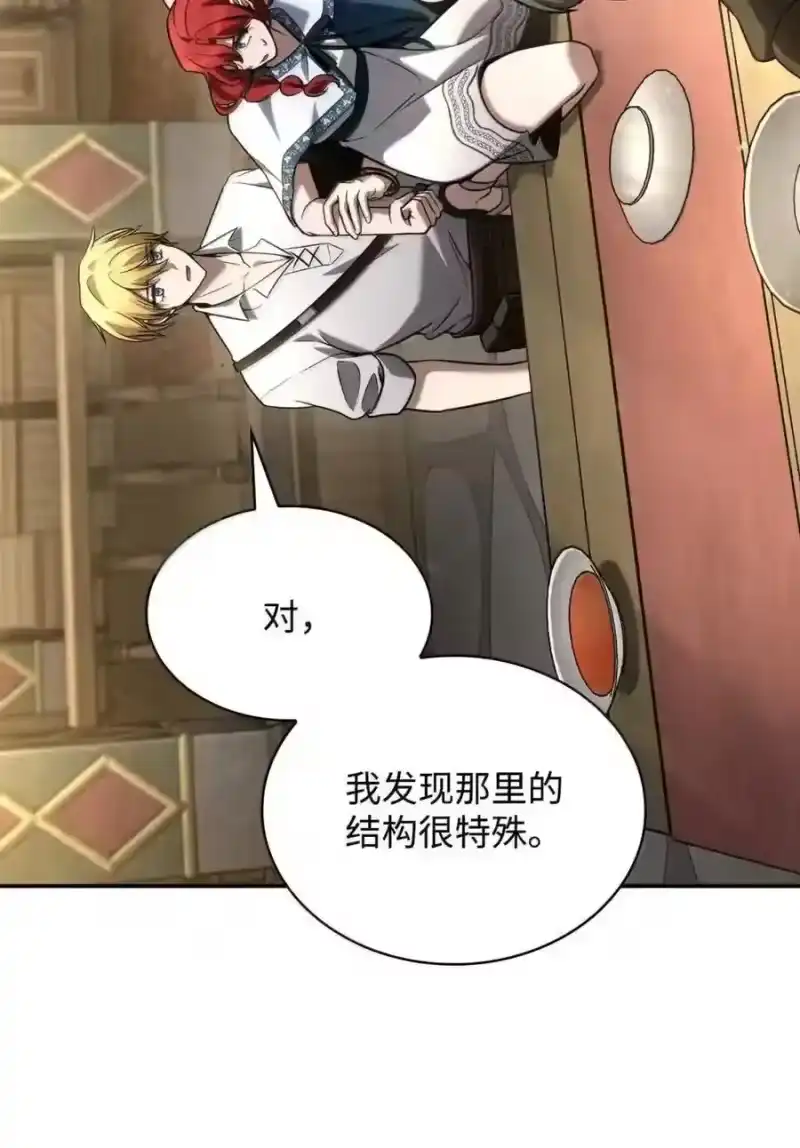 无限魔法师_h 144 兵分两路 第141页