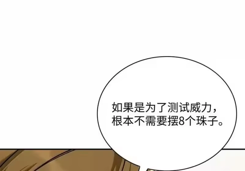 无限魔法师_h 144 兵分两路 第142页