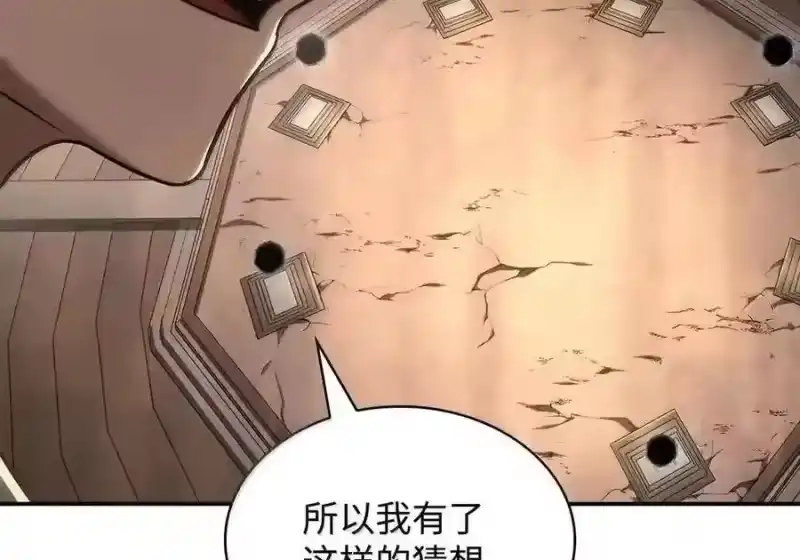 无限魔法师_h 144 兵分两路 第144页