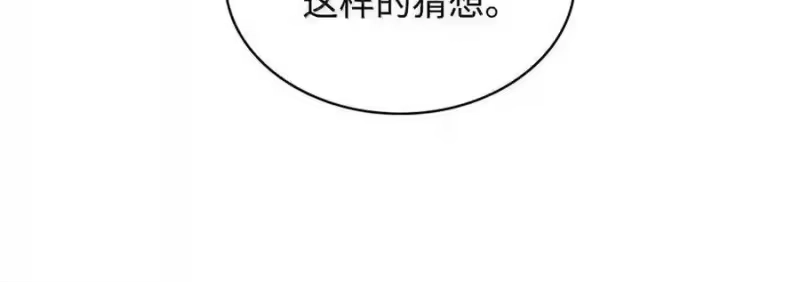 无限魔法师_h 144 兵分两路 第145页