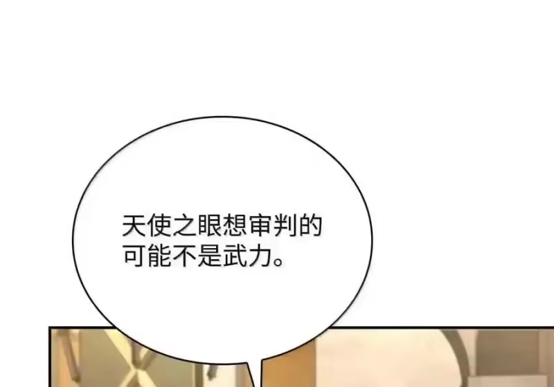 无限魔法师_h 144 兵分两路 第146页