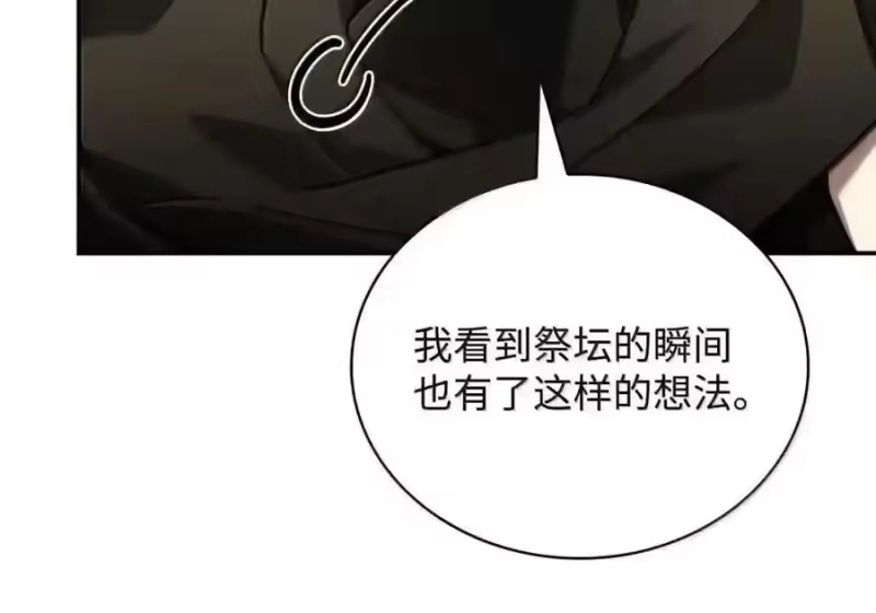 无限魔法师_h 144 兵分两路 第148页
