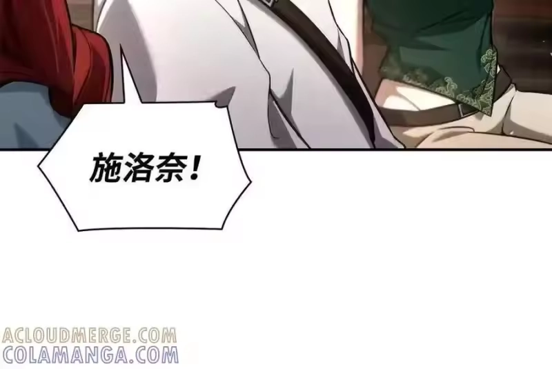 无限魔法师_h 144 兵分两路 第15页