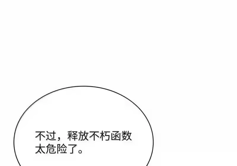 无限魔法师_h 144 兵分两路 第150页