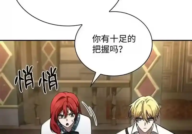 无限魔法师_h 144 兵分两路 第151页