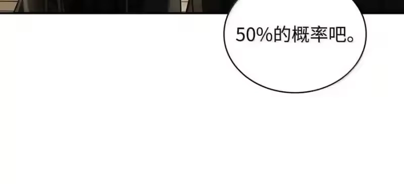 无限魔法师_h 144 兵分两路 第153页