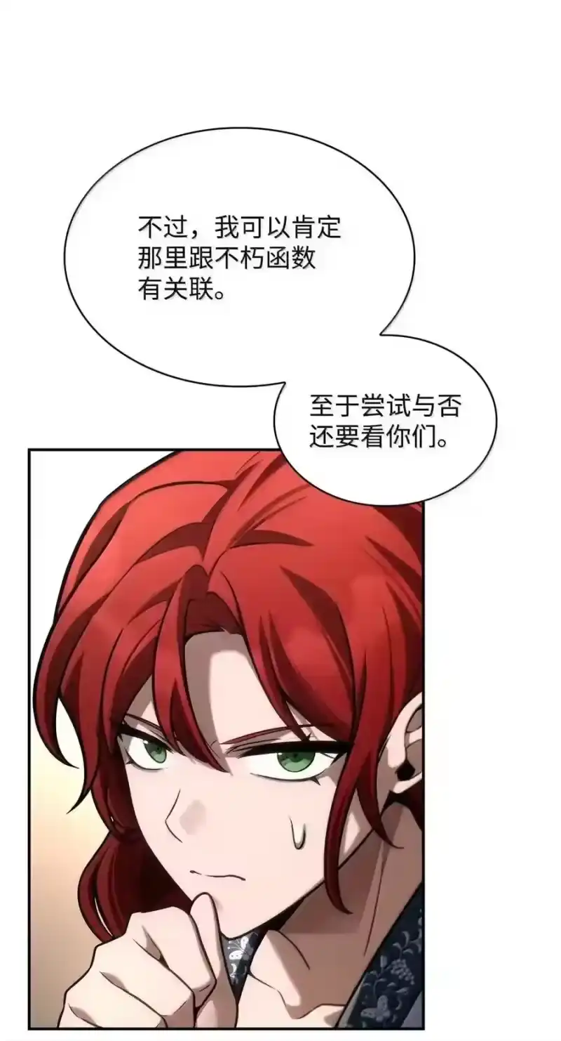 无限魔法师_h 144 兵分两路 第154页