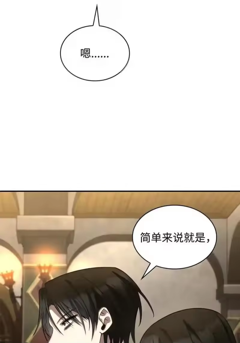 无限魔法师_h 144 兵分两路 第155页