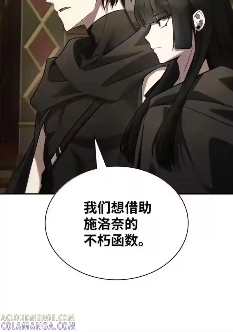 无限魔法师_h 144 兵分两路 第156页