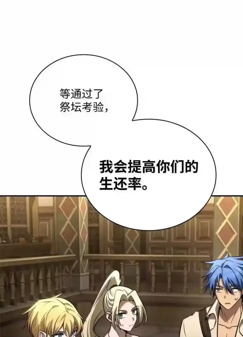 无限魔法师_h 144 兵分两路 第157页