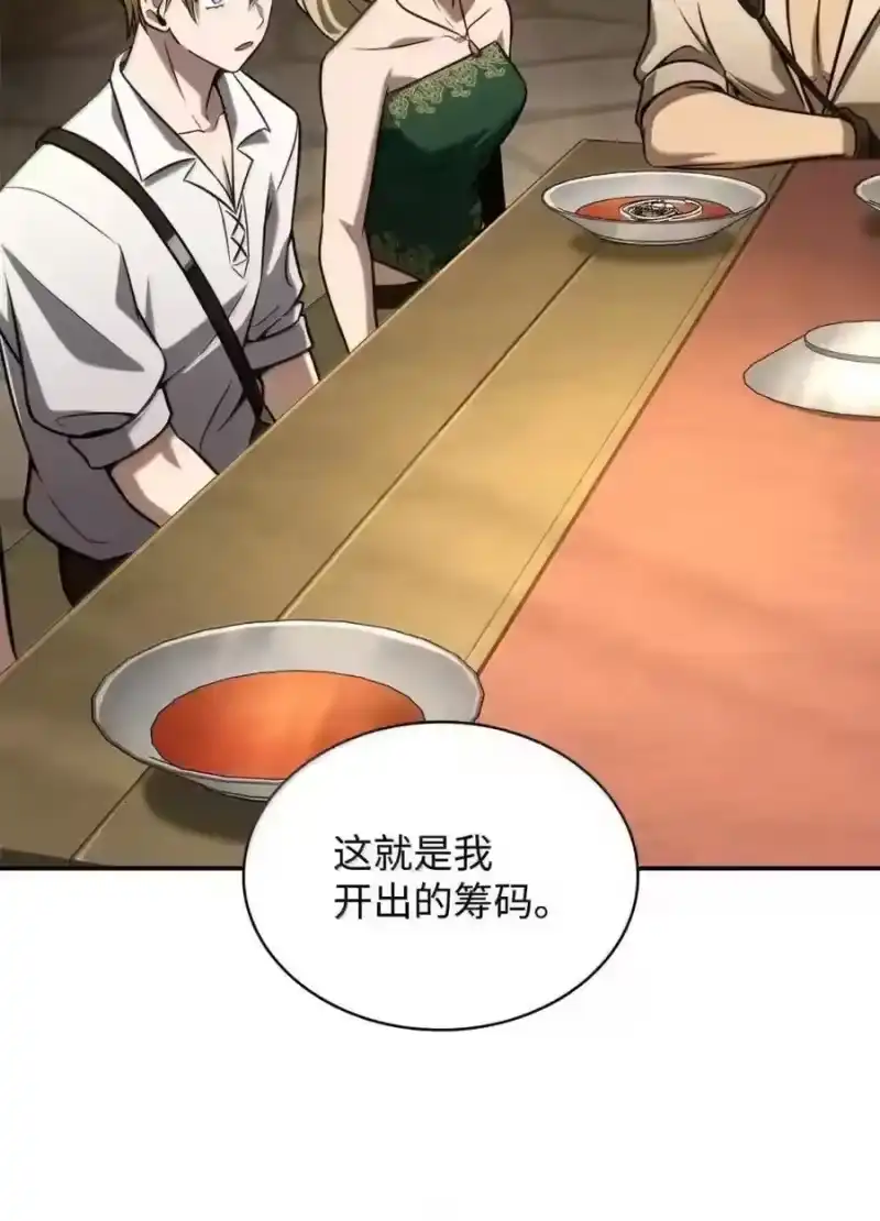 无限魔法师_h 144 兵分两路 第158页