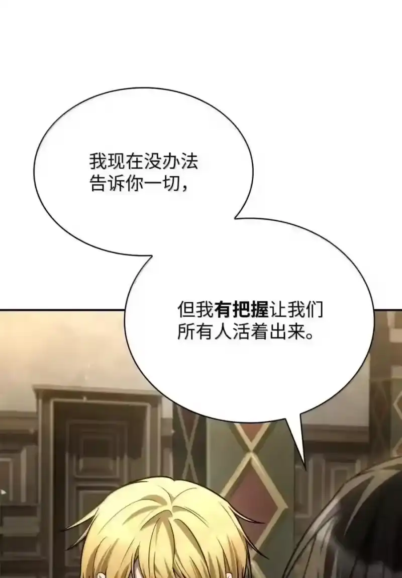 无限魔法师_h 144 兵分两路 第159页
