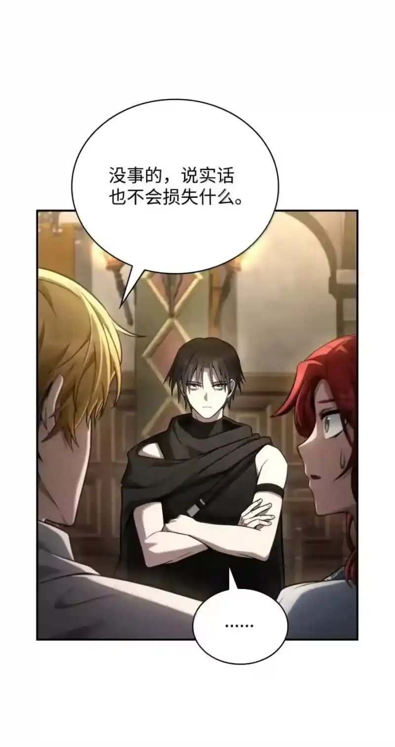 无限魔法师_h 144 兵分两路 第16页