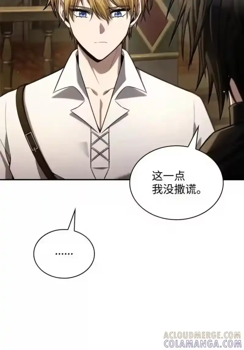 无限魔法师_h 144 兵分两路 第160页