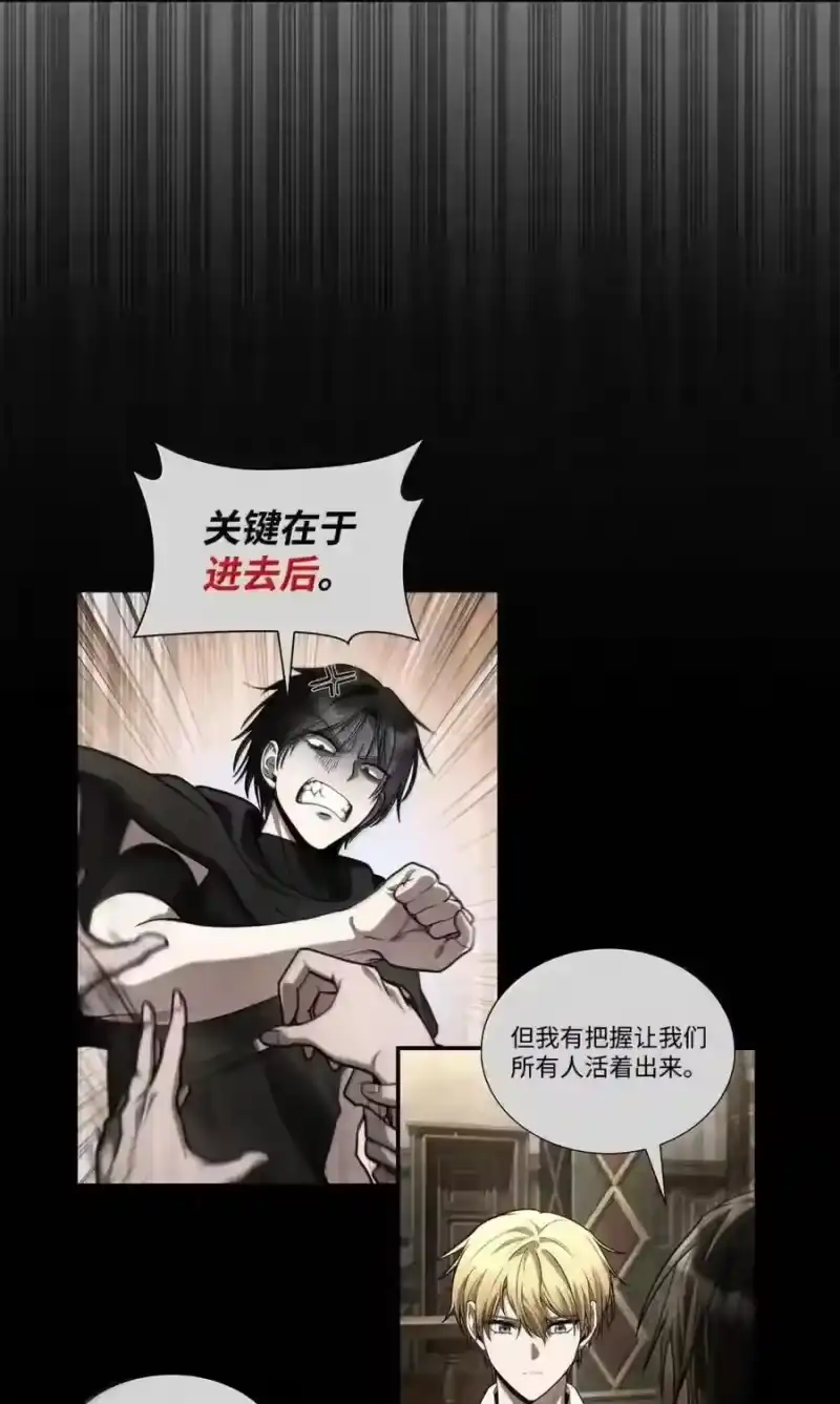 无限魔法师_h 144 兵分两路 第162页