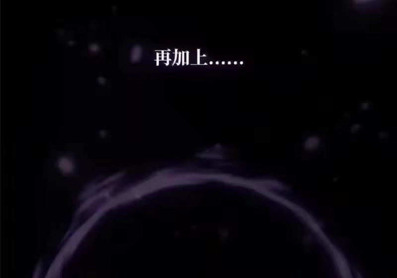 无限魔法师_h 144 兵分两路 第165页