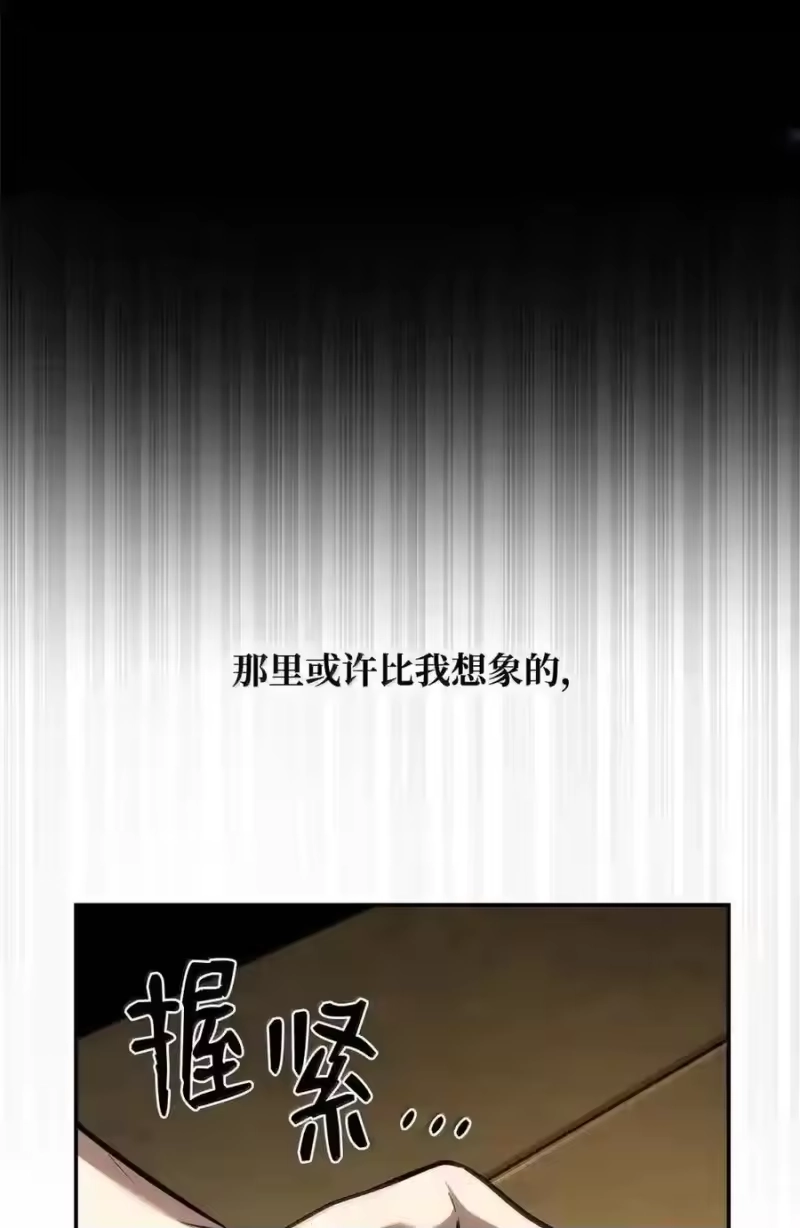 无限魔法师_h 144 兵分两路 第168页