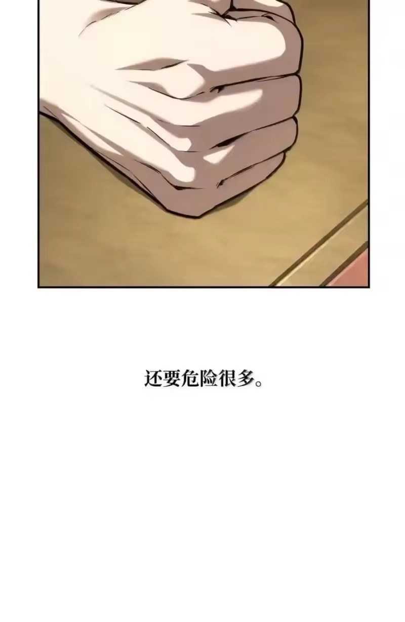 无限魔法师_h 144 兵分两路 第169页